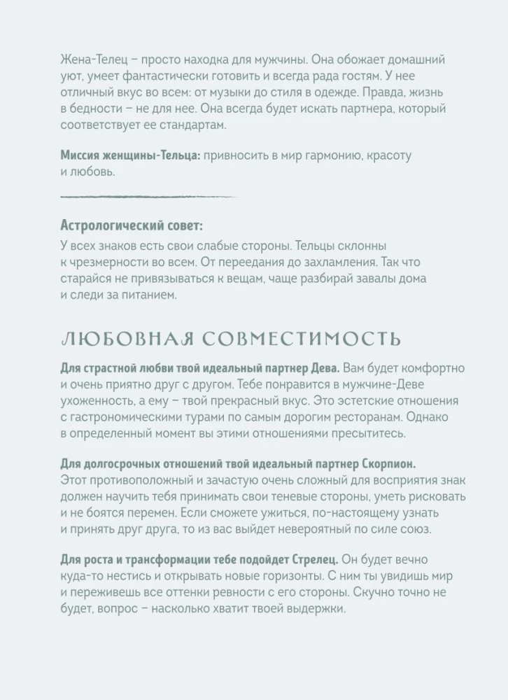 Ikdienas grāmata - Horoskops 2025. gadam. Vērsis